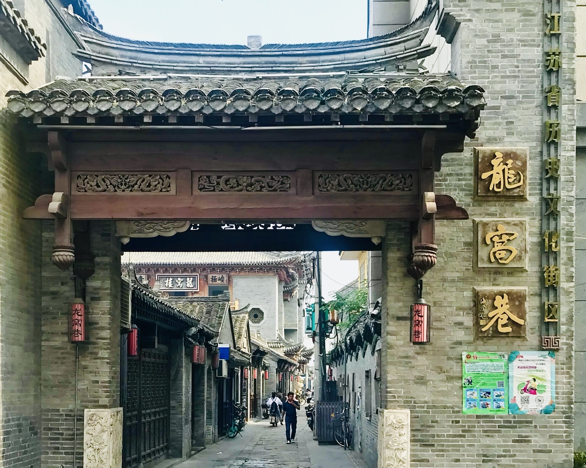 流逝小巷两侧明清民国时期的老民玖严淮安龙窝巷历史文化街区淮安