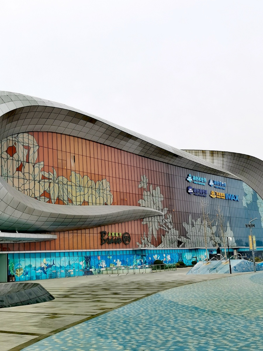 无锡融创茂拍摄于融创乐园旁