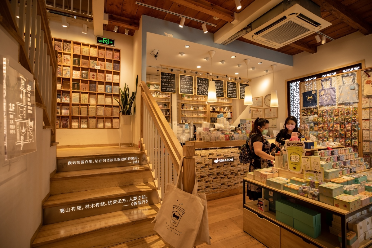 猫的天空之城概念书店