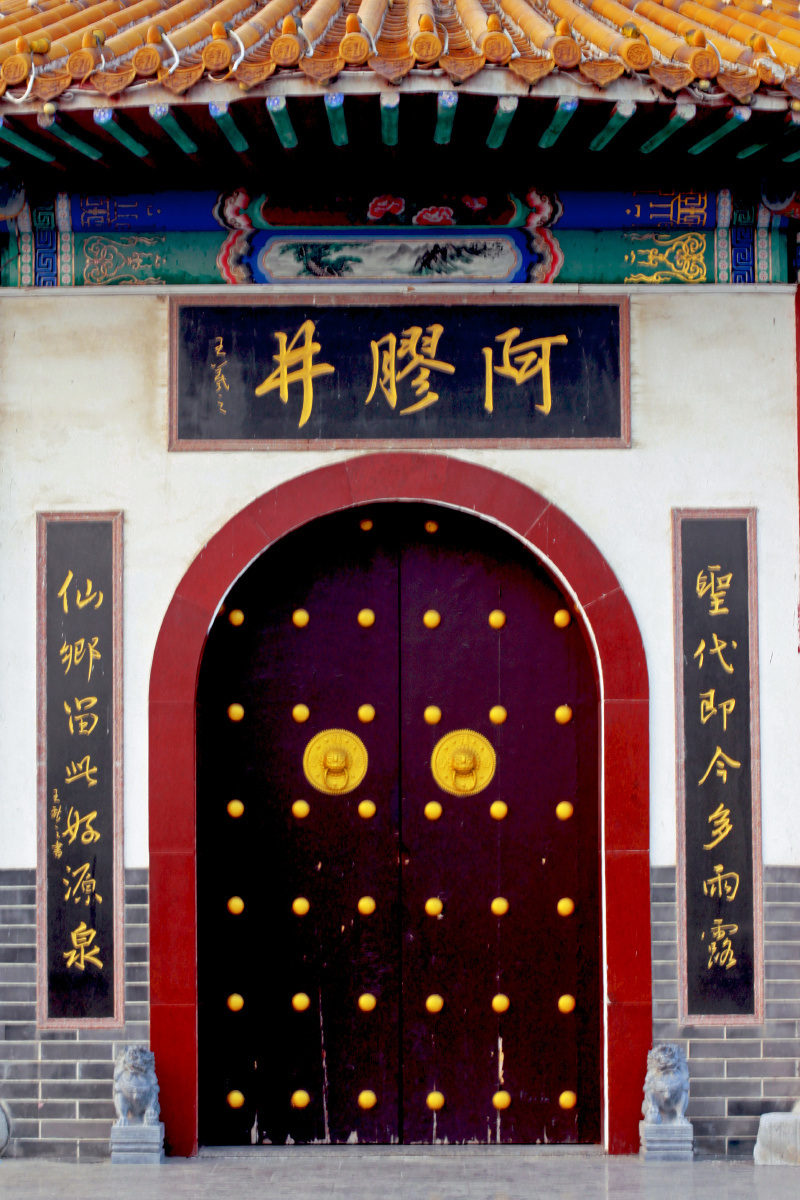 阿胶井阿胶出东阿