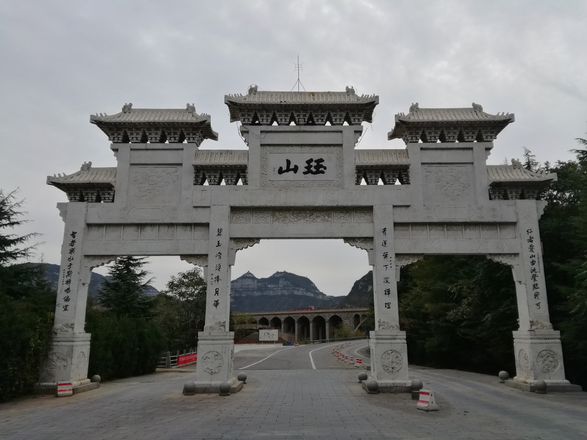 山西省晋城市的珏山风景区大门