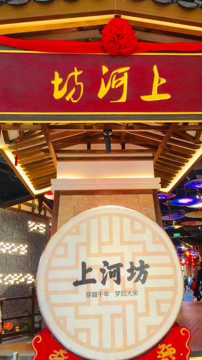 深圳上河坊再现经典