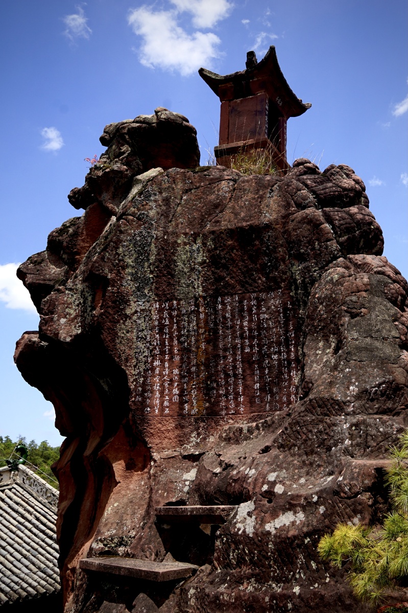 剑川石宝山