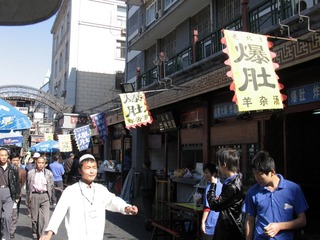 北京王府井小吃街：消费者熙熙攘攘的小吃街，老北京“爆肚”羊杂汤的字号旗在飘扬（摄于2004年11月）