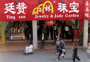 北京西单：一家珠宝商场（摄于2004年11月）