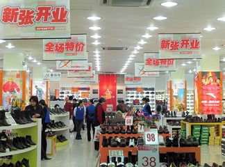 北京大栅栏商业街：一家新开张的鞋店（2004年11月）