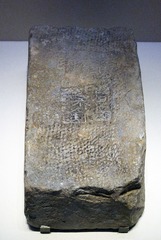 “石安孙兴砖”， 十六国，后赵(公元319-350年)，1954年陕西西安出土，中国国家博物馆文物。