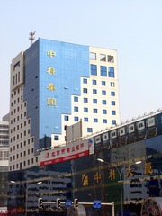 北京中关村：中科集团（中科实业集团控股公司）（资料图片，摄于2004年4月23日）
