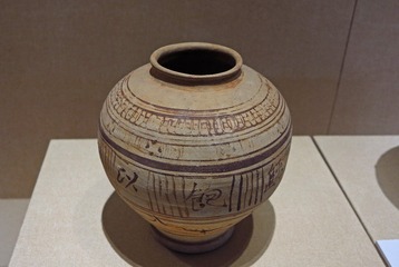 雷州窑青釉褐彩“既醉与酒，既饱以德”瓷罐，宋代，广东省博物馆古代文物。