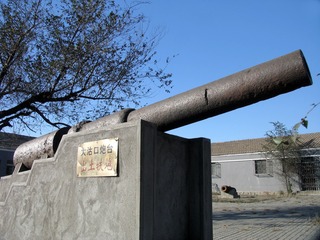 天津，大沽口炮台，出土铁炮