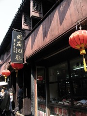周庄，沈厅