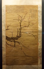 女词人西林春画《文杏图》，北京首都博物馆文物展。