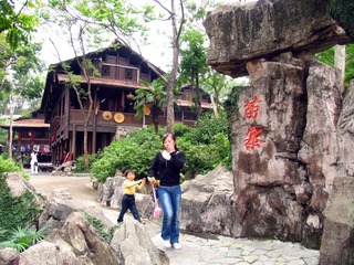 深圳市旅游区中国民俗文化村：（苗寨）苗族村寨风情