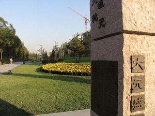 北京元大都城垣遗址公园：廊柱。在元大都城墙遗址上修建的一座公园，以郊野风光为特色，集文物保护及园林绿化为一体，是一座新型的城市园林。