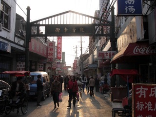 北京大栅栏：暮色下的观音寺街（2004年11月）