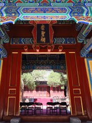 孔庙崇圣祠，北京孔庙和国子监博物馆。