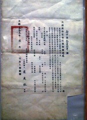 宋庆龄1907年由上海去美国留学时的护照，北京市宋庆龄同志故居。