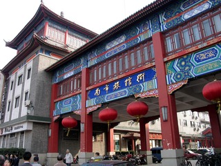 天津市：南市旅馆街入口（2004年11月）