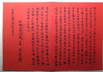 保卫中国同盟主席宋庆龄发表的文章，北京市宋庆龄同志故居。
