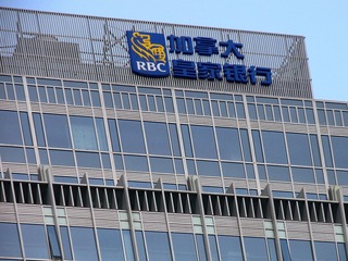 北京市西城区，金融街，加拿大皇家银行。001