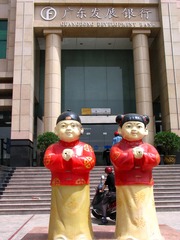 郑州，广东发展银行