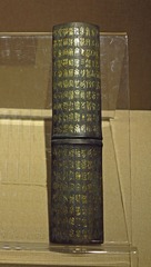 鄂君启节·舟节（楚王颁发的贸易免税证明），广东省博物馆古代文物。