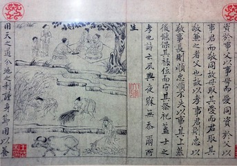 明仿李公麟孝经图，北京孔庙和国子监博物馆。