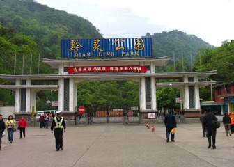 贵阳市，黔灵公园 。