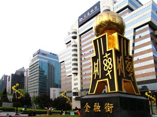 北京市西城区，金融街。