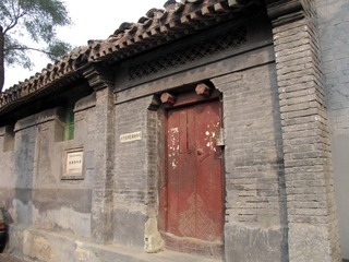 北京，毛主席故居，地处东城区旧鼓楼大街豆腐池胡同15号，是毛泽东与杨开慧相识相爱的起始地