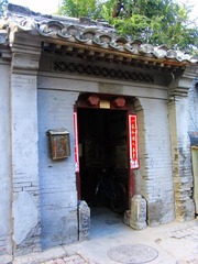 北京市东城区胡同建筑，国兴胡同人家。