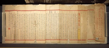 科举考试试卷，首都博物馆“古都北京”文物展。