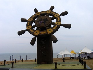 大连市，金石滩海滨标志。