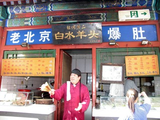 北京王府井小吃街：一家经营“白水羊头”的小吃铺（摄于2004年11月）