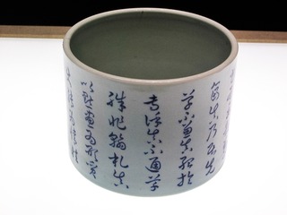 陶成堂款青花釉里红临孙过庭书谱笔筒，清代乾隆年间，中国国家博物馆文物。