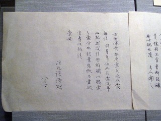 1927年8月1日，汪精卫写给宋庆龄的信，北京市宋庆龄同志故居。001