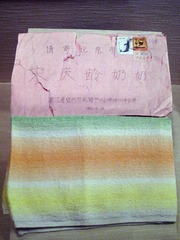 浙江省绍兴市北海中心小学四（三）中队寄给宋庆龄的彩条毛巾，北京市宋庆龄同志故居。