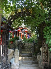 北京竹园风景，现为宾馆。