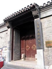 天津老城博物馆