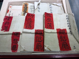 《薄册》，光绪年间。北京孔庙和国子监博物馆。