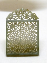 卍字纹牌饰，明代，国家博物馆中国古代玉器艺术展。