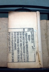 《监本礼记》，北京孔庙和国子监博物馆。