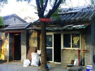 北京市东城区胡同建筑，国旺西巷。