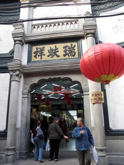 北京大栅栏：“瑞蚨祥”绸布店是最应时的老字号。如今气派的中西合璧的建筑是1997年重建的。经营的品种依旧还是江浙一带的丝绸，还有各种上好的布匹，还给人度身定做中式服装。（2004年11月）