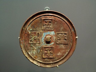 五子登科铜镜，北京首都博物馆文物展。