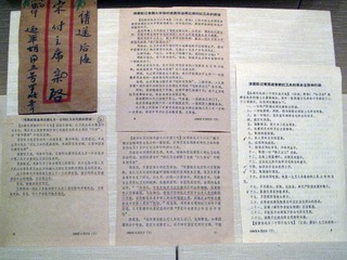 罗叔章寄给宋庆龄的《周恩来制止红卫兵冲击宋庆龄》的剪报，北京市宋庆龄故居。