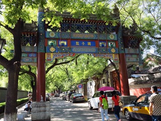 国子监牌坊，北京孔庙和国子监博物馆文物。