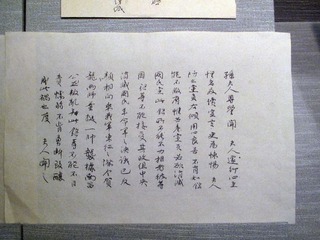 1927年8月1日，汪精卫写给宋庆龄的信，北京市宋庆龄同志故居。