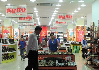 北京大栅栏商业街：一家鞋店（2004年11月）