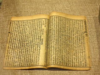 《施公案全传》，晚晴民间通俗小说。北京孔庙和国子监博物馆文物。